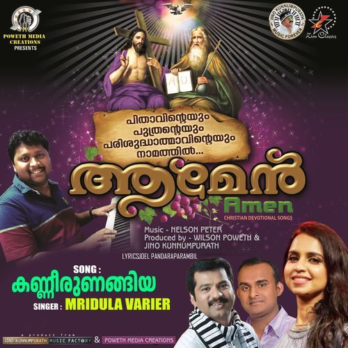 Kanneerunangiya (F) (Amen)