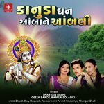 Kanuda Dhan Aamba Ne Ambli