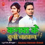 Kanwa Ke Duno Latkan