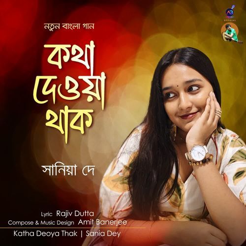 Katha Deoya Thak