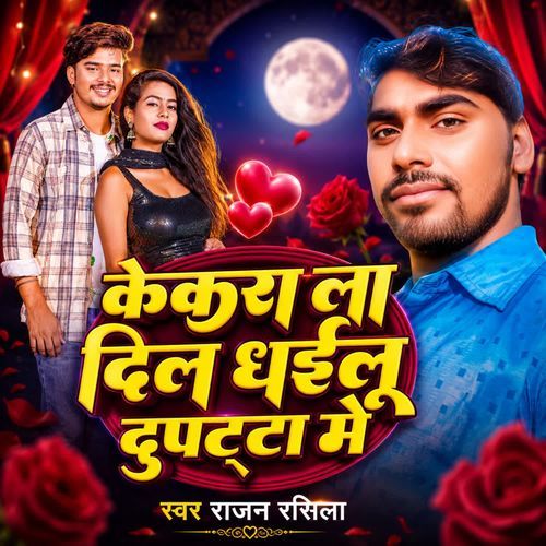 Kekara La Dil Dhailu Duppata Me