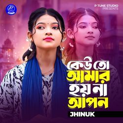 Keu To Amar Hoy Na Apon (Slowed Reverb)
