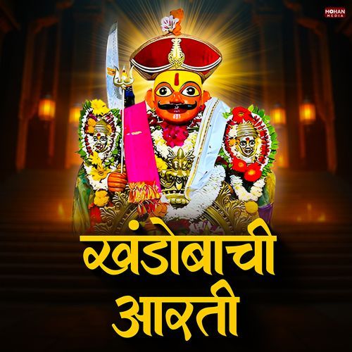 Khandobachi Aarti