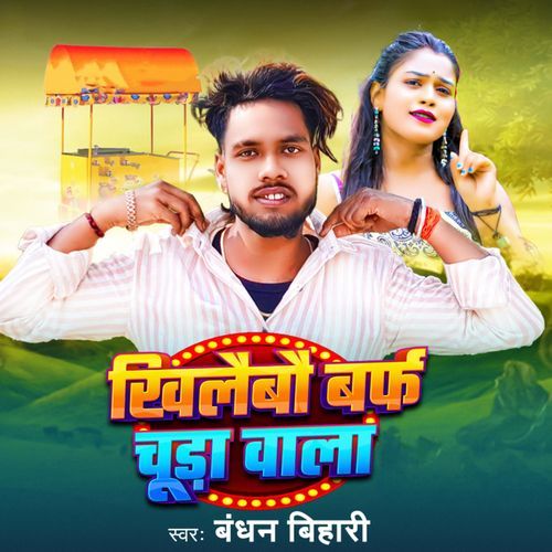 Khilaibau Barf Chudda Wala