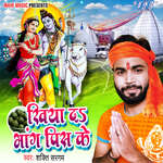 Khiyada Bhang Pis Ke