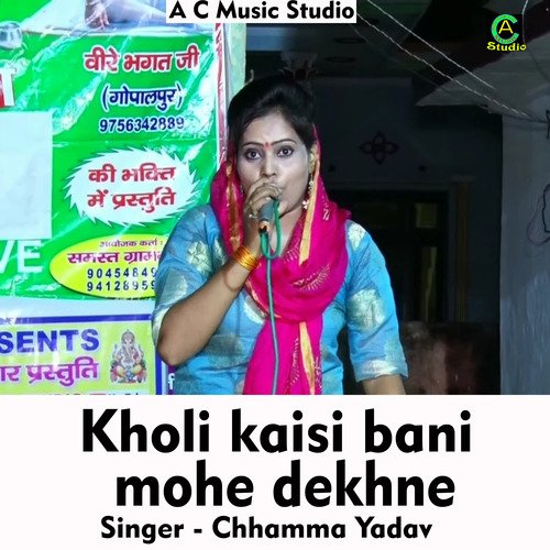 Kholi Kasi Bani Mehe Dekhne
