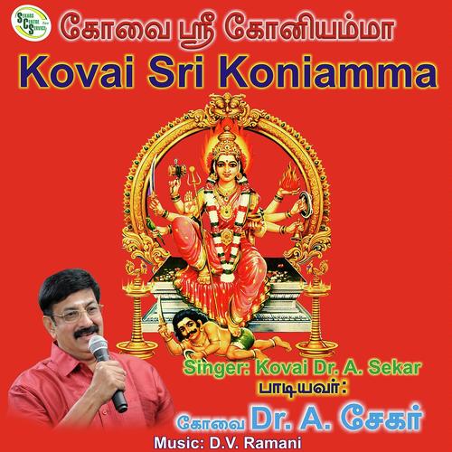 Kovai Sri Koniamma - Ododi Vanthalam Mari
