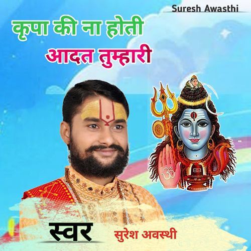 Kripa Ki Naa Hoti Aadat Tumhari