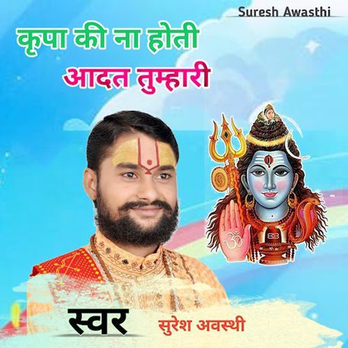Kripa Ki Naa Hoti Aadat Tumhari