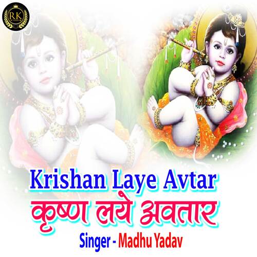 Krishan Laye Avtar