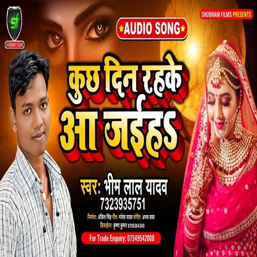 Kuchh din rehke a jaiha