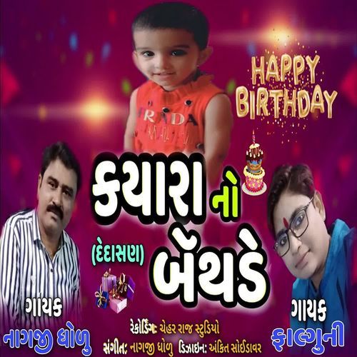 Kyara No Birthday