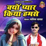 Kyo Pyaar Kiya Hamse