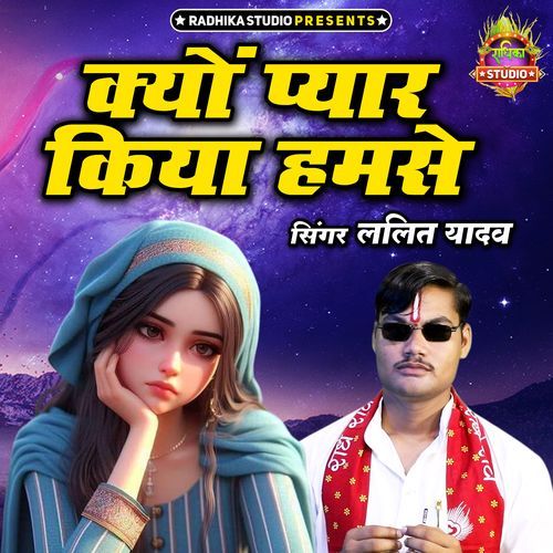 Kyo Pyaar Kiya Hamse