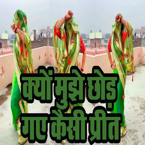 Kyu Mujhe Chhodh Gaye Kaisi Preet