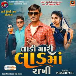 Ladi Mari Laad Ma Rakhi