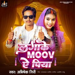 Lagake Moov Ae Piya