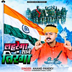 Lahrega Ga Shane Tiranga-NCESWD9qDwA