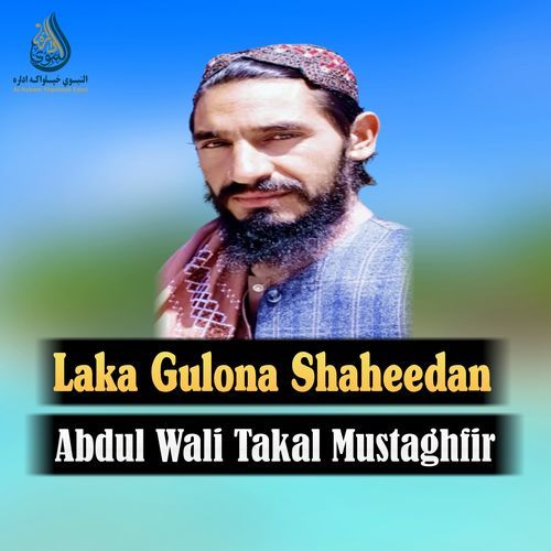 Laka Gulona Shaheedan