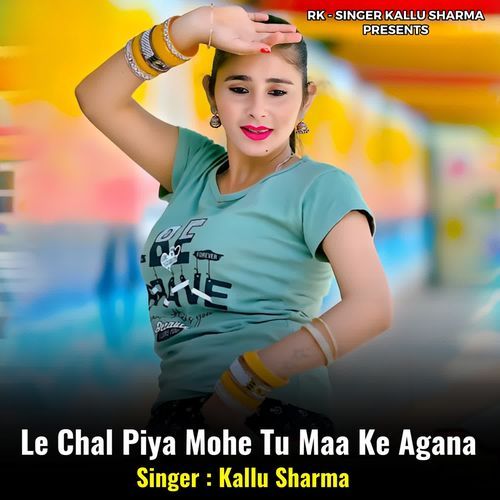 Le Chal Piya Mohe Tu Maa Ke Agana