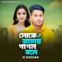 Luke Amai Pagol Bole by Si Shohag