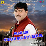 MAHANE KHATU BULATO REHJE