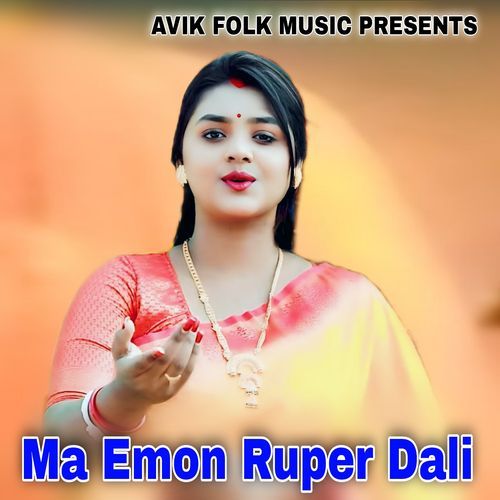 Ma Emon Ruper Dali