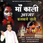 Ma Kali Aaja Kalkate Wali