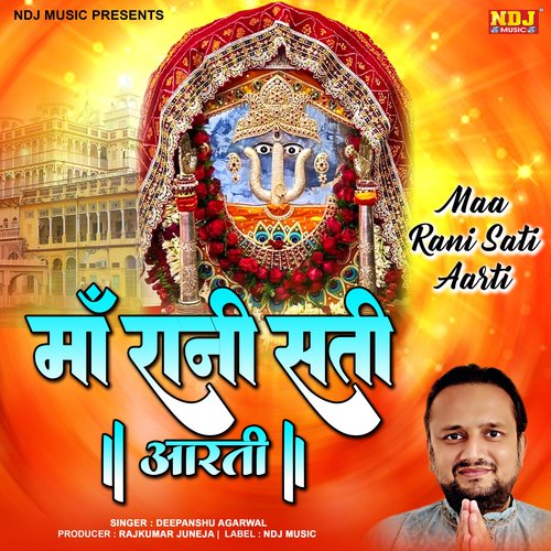 Maa Rani Sati Aarti