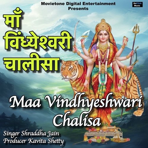 Maa Vindhyeshwari Chalisa_poster_image