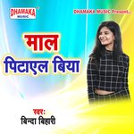 Maal Pitael Biya
