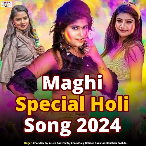 Maghi Special Holi Song 2024