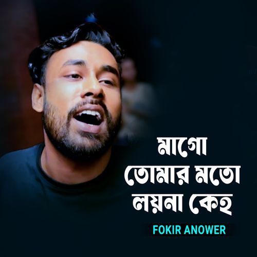 Mago Tomar Moto Loyna Keho