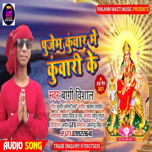 Mai Ke Charan Puji (Bhojpuri Song)