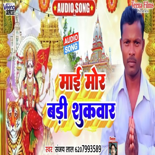 Mai Mor Badi Shukwar