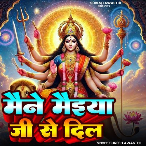 Maine Maiya Ji Se Dil