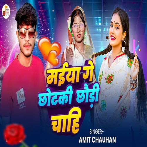 Maiya Ge Chhotki Chhaudi Chahi