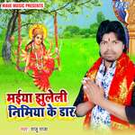 Maiya Jhuleli Nimiya Ke Daar