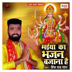 Maiya Ka Bhajan Bajana Hai-CikJXwJjVgc