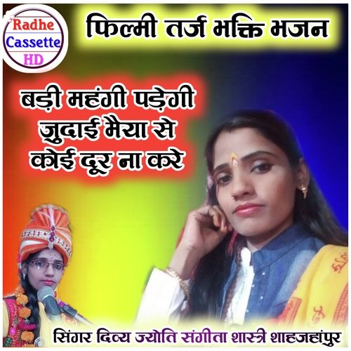 Maiya se koi dur na Karen cover art