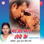 Devar Hava Ta Bol Ka Karba