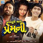 Majburi Mara Prem Ni