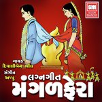 Pelu Pelu Re Mangaliyu