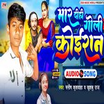 Mar Dihi Goli Koiran