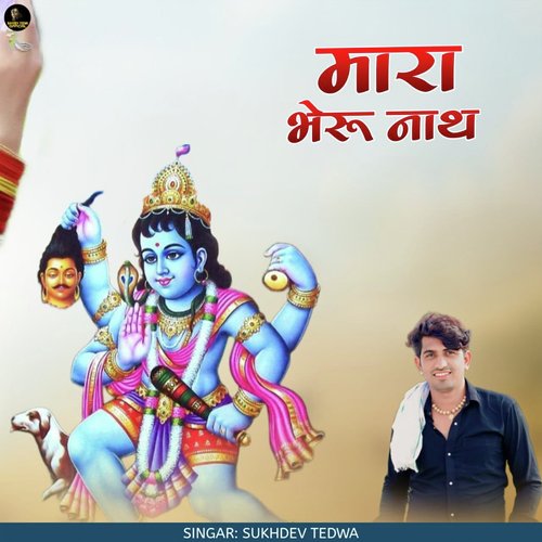 Mara Bheru Nath