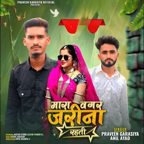 Mara Vagar Jarina Raheti