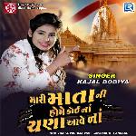 Mari Matani Home Koina Chana Aavena