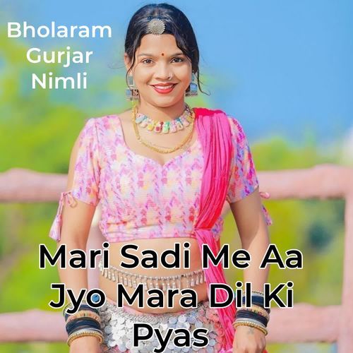 Mari Sadi Me Aa Jyo Mara Dil Ki Pyas