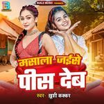 Masala Jaise Pees Deb