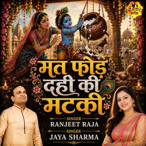 Mat Fod Dahi Ki Matki